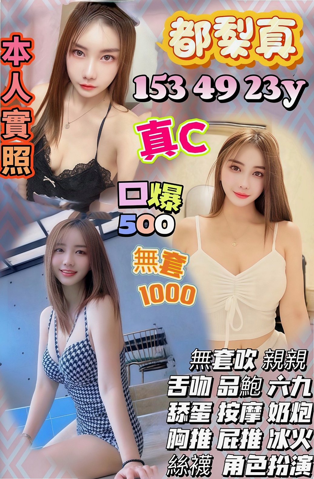 大奶學生妹班|昭希|南港叫茶|口交很會吸 白皙的皮膚 給你的第一感覺就是很親近氣質麻豆女神,很清新很清秀的女孩身材超棒又瘦瘦的|年齡23歲|身高169cm|體重54kg|胸圍E罩杯